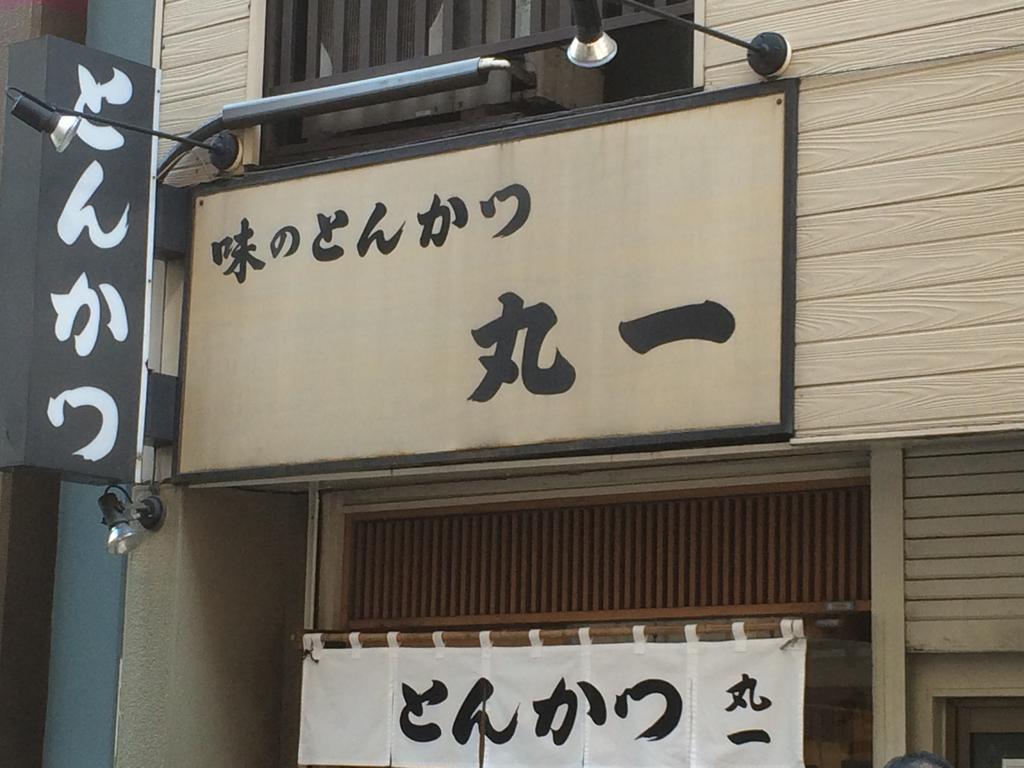Capsule Inn Kamata Токио Екстериор снимка